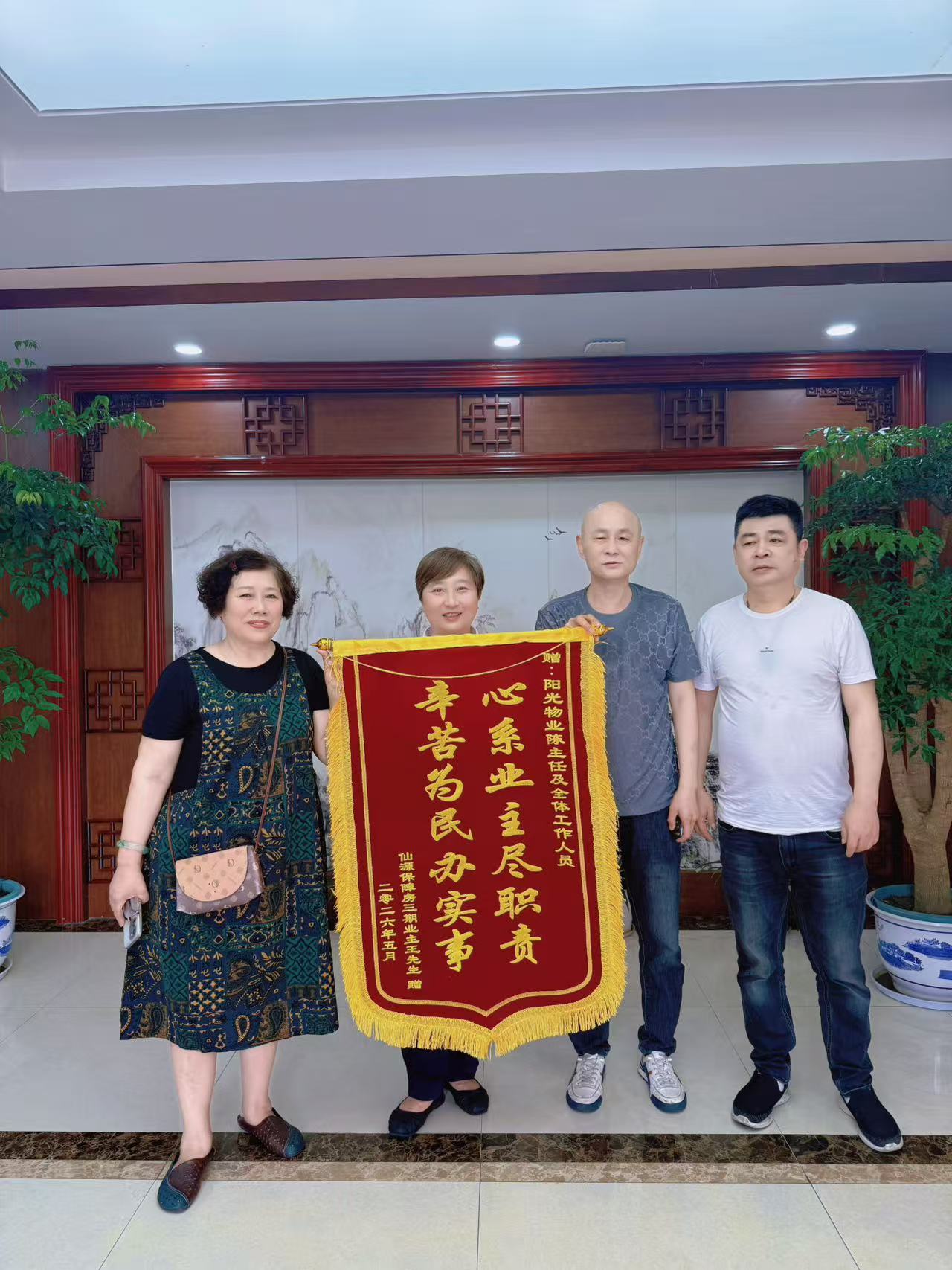 常德物業(yè)管理,物業(yè)企業(yè),陽(yáng)光物業(yè)