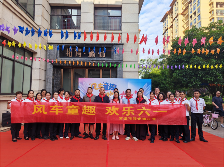 常德物業(yè)管理,物業(yè)企業(yè),陽光物業(yè)